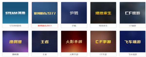 哪个平台回收游戏账号?